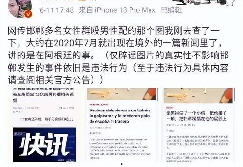 唐山女士爆料新闻报道,揭开事件背后惊人真相 第3张 唐山女士爆料新闻报道,揭开事件背后惊人真相 第3张