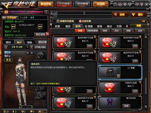 cf先遣服最新爆料什么时候更新,全新版本即将来袭,敬请期待! 第2张 cf先遣服最新爆料什么时候更新,全新版本即将来袭,敬请期待! 第2张