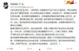 新闻爆料犯罪怎么处理的,处理流程全解析 第2张 新闻爆料犯罪怎么处理的,处理流程全解析 第2张