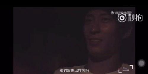 窦骁好友爆料视频大全最新,揭秘明星私生活幕后故事