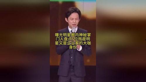 圈内艺人明星最新爆料,明星幕后故事大曝光！