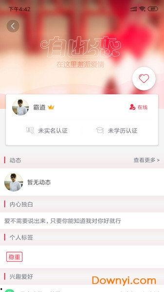 自由恋爱手机在线观看,手机在线观看,浪漫邂逅新篇章 第2张 自由恋爱手机在线观看,手机在线观看,浪漫邂逅新篇章 第2张