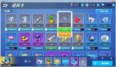 跑吧少年爆料最新道具卡,神秘力量助力挑战极限! 第2张 跑吧少年爆料最新道具卡,神秘力量助力挑战极限! 第2张