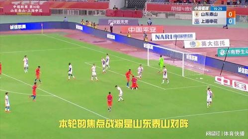 中超泰山队领队爆料新闻,备战新赛季背后的故事与挑战 第2张 中超泰山队领队爆料新闻,备战新赛季背后的故事与挑战 第2张