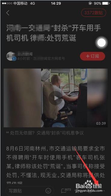 怎样举报新闻爆料,助力新闻真相揭露 第3张 怎样举报新闻爆料,助力新闻真相揭露 第3张