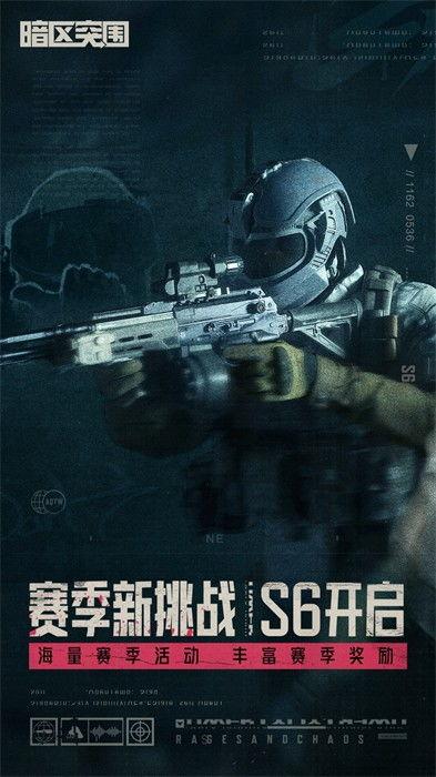 暗区突围s7最新爆料,神秘势力崛起,战局风云再起! 第2张 暗区突围s7最新爆料,神秘势力崛起,战局风云再起! 第2张